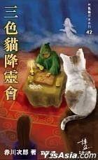 降灵会,神秘仪式与超自然现象的神秘面纱