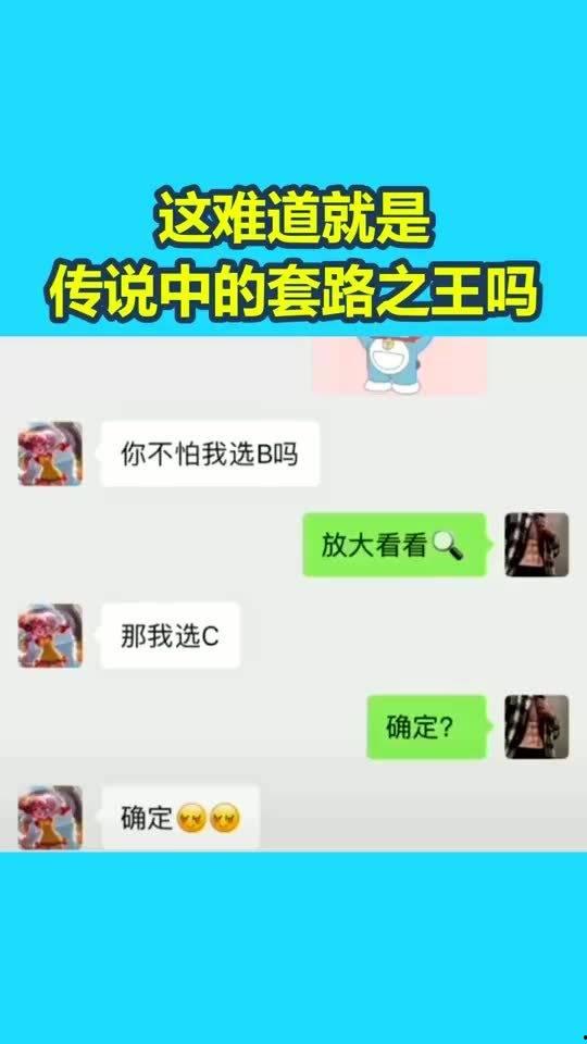 套路之王,揭秘现代社交心理学的秘密武器