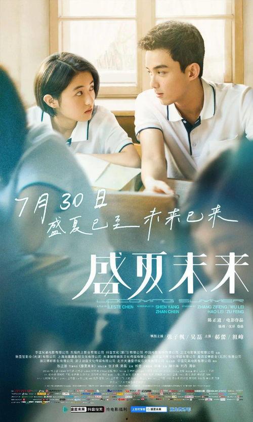 盛夏未来,探寻夏日时光的浪漫与梦想